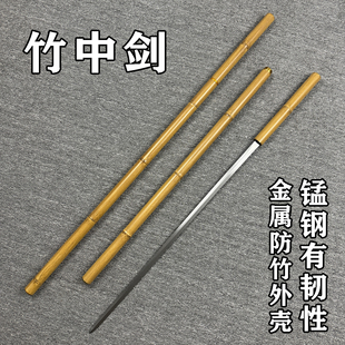 竹中剑长剑长刀金属剑锰钢文玩细剑古风摆件收藏宝剑冷兵器未开刃