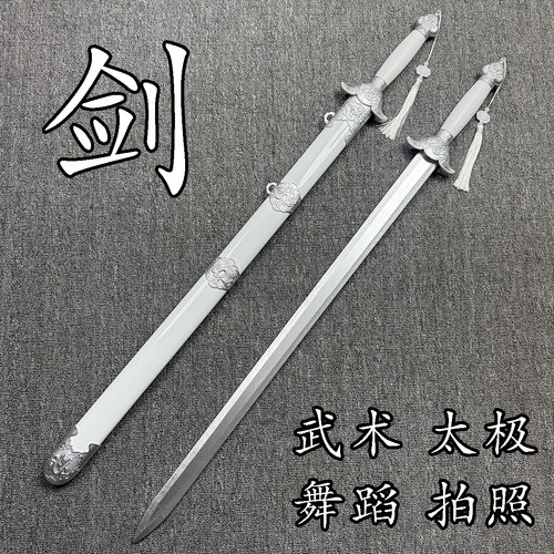 舞蹈剑宝剑木剑带鞘太极剑晨练白色剑拍摄剑道具唐横刀木刀玩具剑