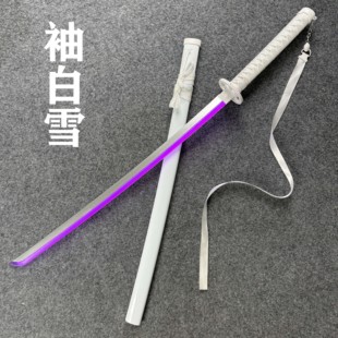 发光袖白雪刀充电夜光激光刀赛博朋克唐横刀带灯拍摄道具儿童玩具