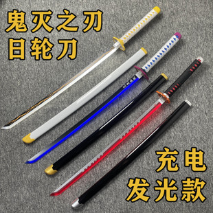 鬼灭之刃日轮刀木刀发光款动漫cos道具我妻善逸富冈炼狱儿童玩具