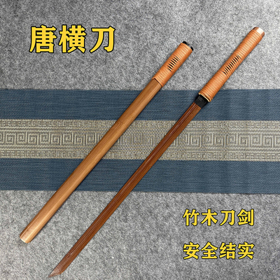 唐横刀中国风木刀木剑汉剑带鞘刀花拨刀剑练习刀拍摄cos道具玩具