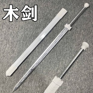 木剑木刀古风汉剑唐横刀cos道具剑花练习武术表演武器儿童玩具剑
