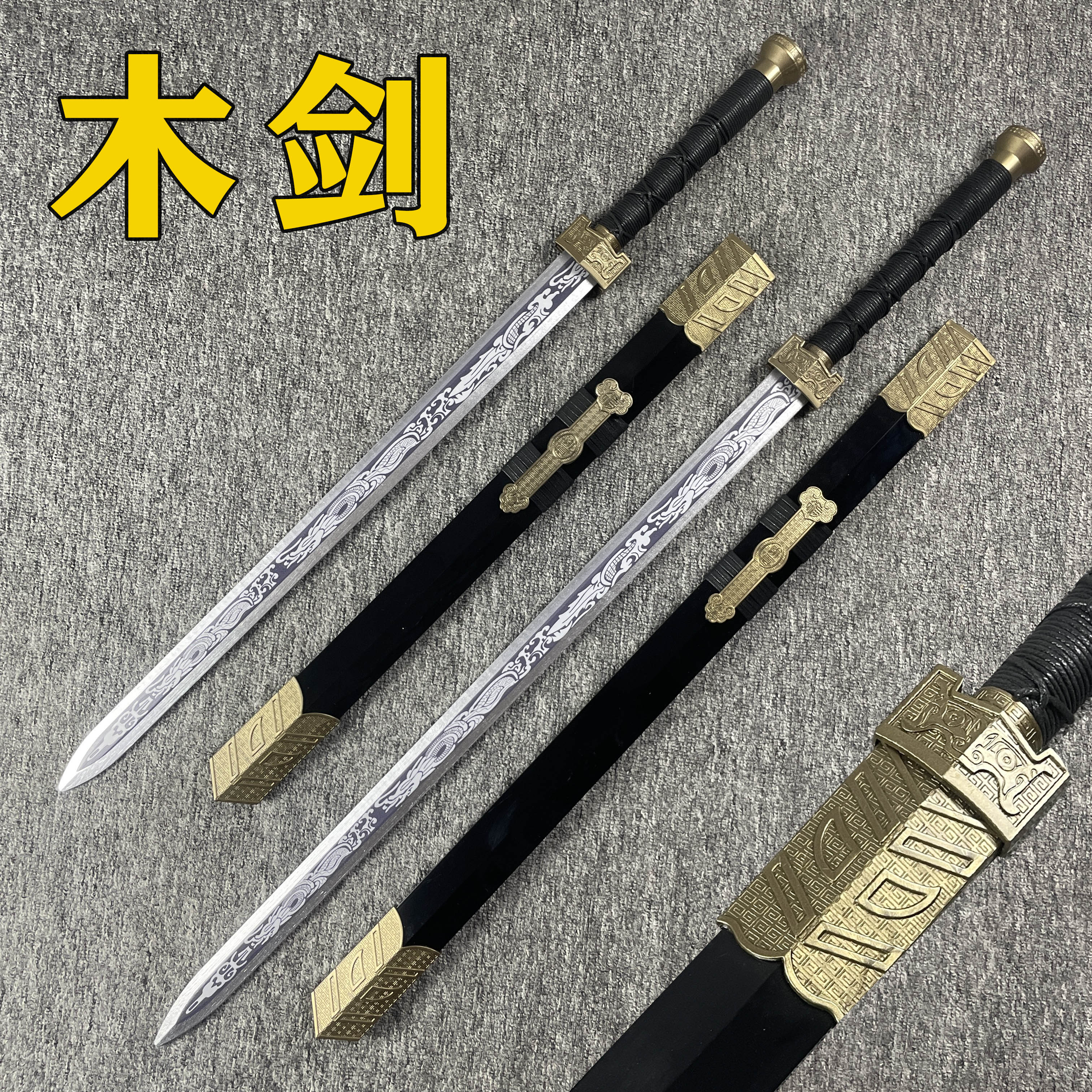 木剑竹剑带鞘宝剑古风仙气道具剑