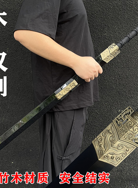 古风木剑道具汉剑晨练宝剑唐横刀木刀竹刀剑儿童玩具竹剑cos拍摄