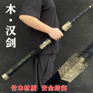 古风木剑道具汉剑晨练宝剑唐横刀木刀竹刀剑儿童玩具竹剑cos拍摄