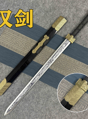 短木剑汉剑宝剑古风影视拍摄道具剑武术练习表演剑唐横刀木刀玩具