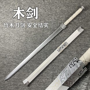 古风木剑汉剑宝剑唐横刀木刀竹刀竹剑花练习舞台表演剑儿童玩具剑