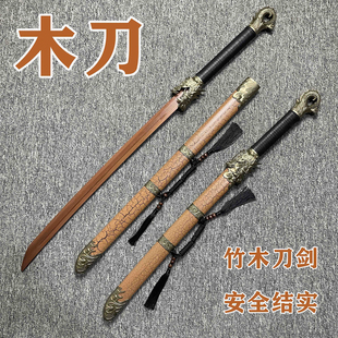 唐横刀木刀绣春刀木剑汉剑舞台表演古风装扮武器cos道具儿童玩具