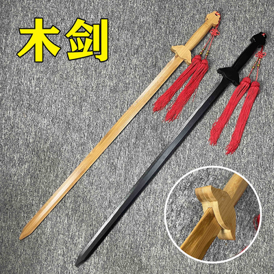 太极剑竹剑双手剑晨练习剑汉剑木剑唐横刀木刀武术舞台表演玩具剑