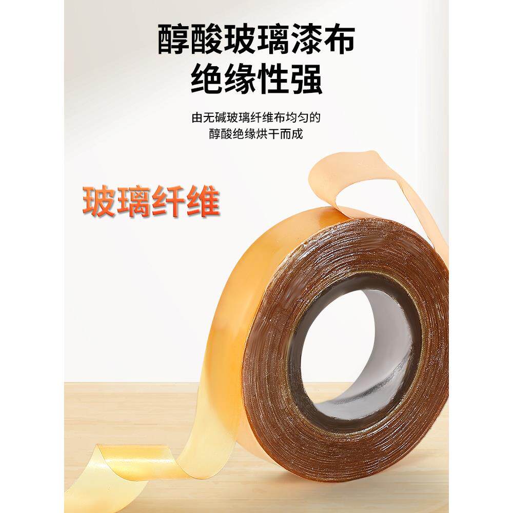 黄腊带高压电工绝缘胶带醇酸玻璃漆带绸带布带宽度20mm油性黄蜡带