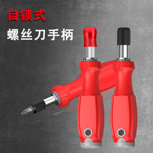 6.35批头自锁手柄两用螺丝刀十一字强磁性批头1 4改刀柄披头套装