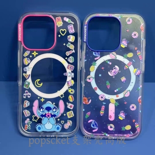 【新品史迪仔联名】泡泡骚高版强力磁吸手机壳适用iPhone17 16promax 甜甜圈瀑布流沙啪嗒支架适配popsocket