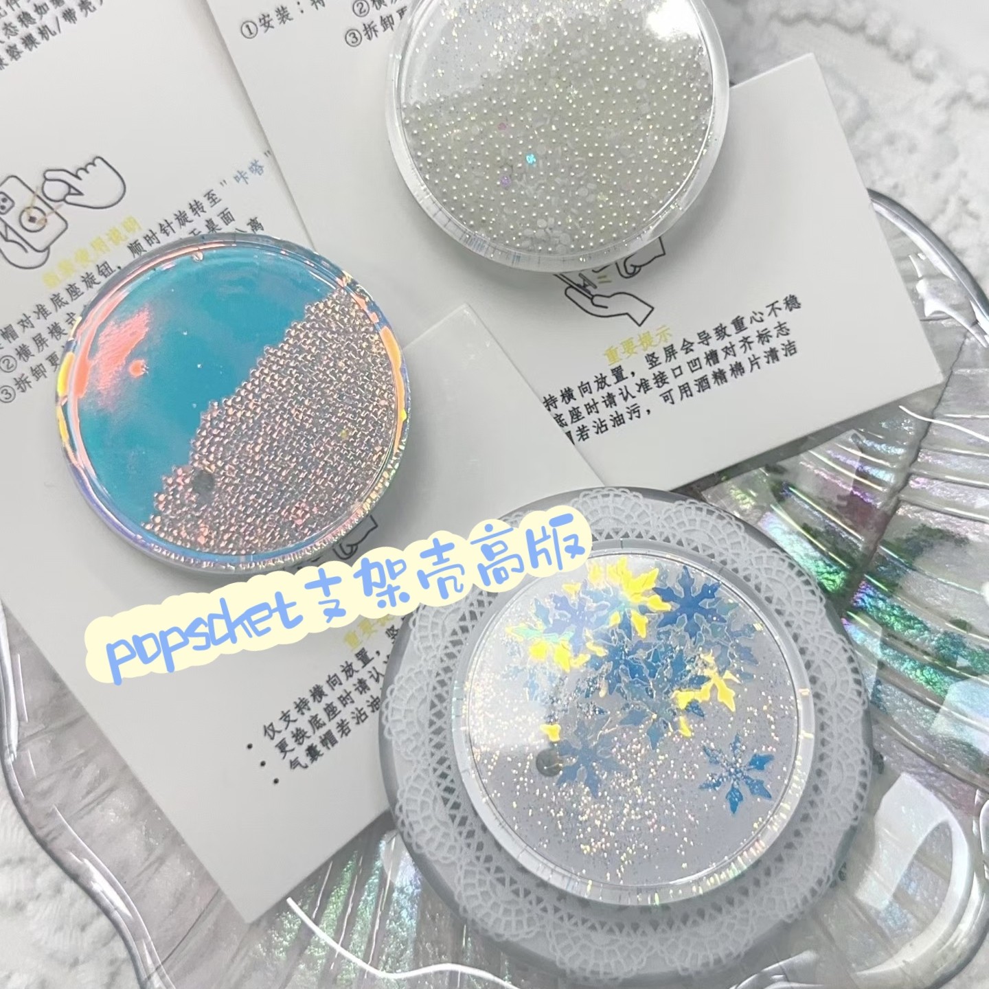雪花流沙渐变泡泡流沙蓝粉泡泡磁吸手机支架适配PPS啪嗒替换帽
