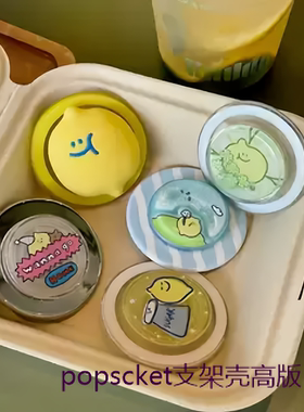 新早安柠檬联名-泡泡骚强磁吸完美一日SEMO联名壳磁吸支架