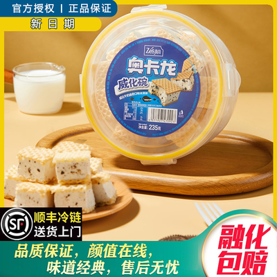 2026新日期奥卡龙香草曲奇冰淇淋