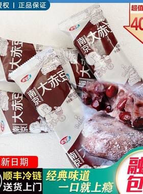 2026新日期【40支】宏宝莱南京大赤豆雪糕红豆棒冰糕冷饮解暑冰棍