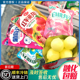 老八里果味自由红苹果DIY冰球青提葡萄冰球雪糕雪莲冰球冰淇淋