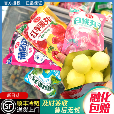 老八里果味自由红苹果葡萄冰球
