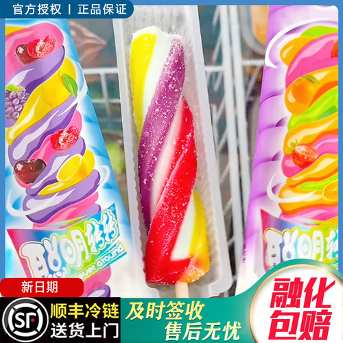 天冰聪明转转多彩水果夹心雪糕