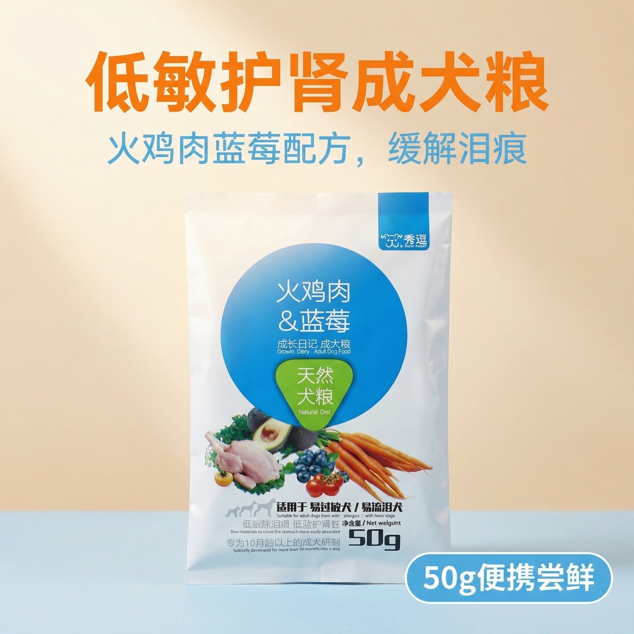 果蔬犬粮大型犬成幼犬通用小型犬蓝莓牛肉火鸡全价狗粮