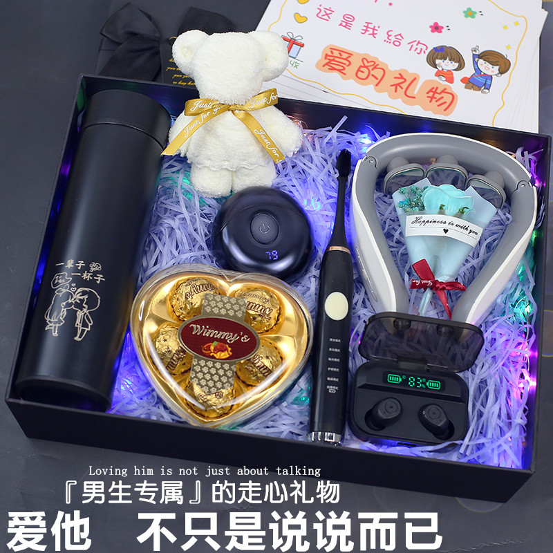 七夕情人节礼物送男友老公男生男士异地恋高档实用惊喜生日纪念日