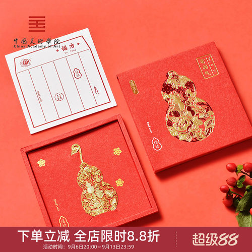 文创礼盒中国美术学院古风长辈