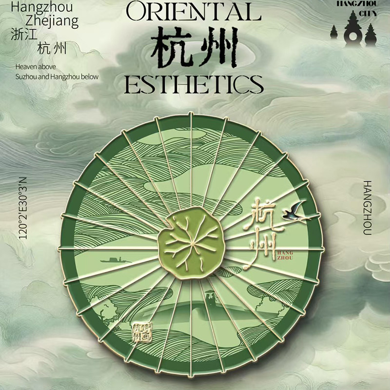 正版 中国美术学院文创杭州西湖伞金属旋转冰箱贴纪念品城市礼物