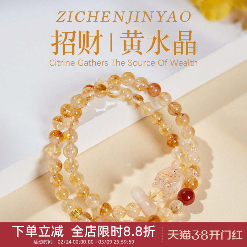 中国美术学院文创招财黄水晶紫水晶双圈手串天然手链情人节小礼物