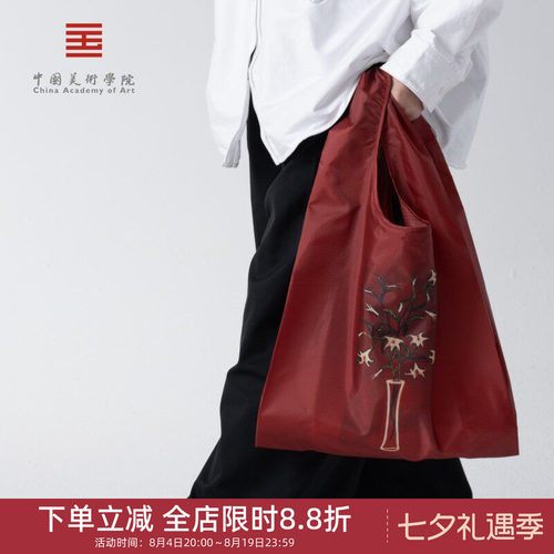 中国美术学院文创新年系列环保袋大容量单肩包包购物袋可折叠礼物