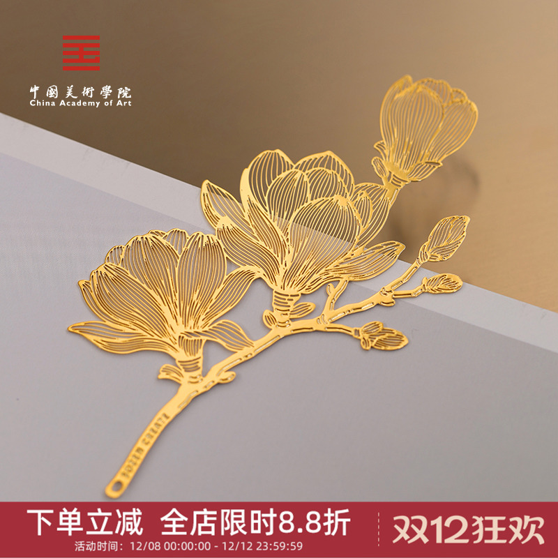 中国美术学院文创玉兰书签金属高档精致纪念古典送老师女礼物礼盒