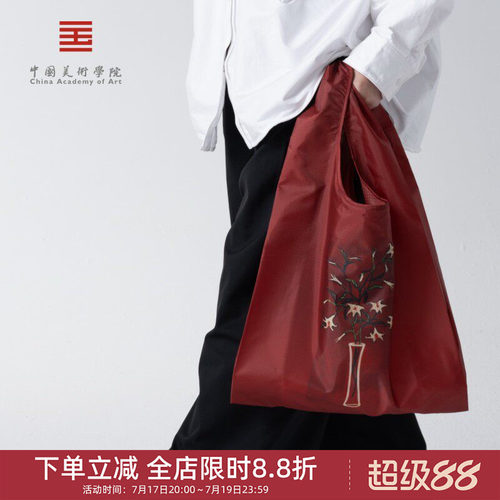 中国美术学院文创新年系列环保袋大容量单肩包包购物袋可折叠礼物
