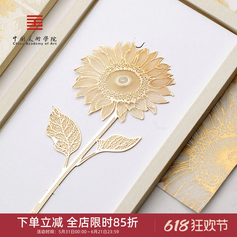 中国美术学院文创夺魁向日葵书签精致高考上岸寓意好女小礼物高档