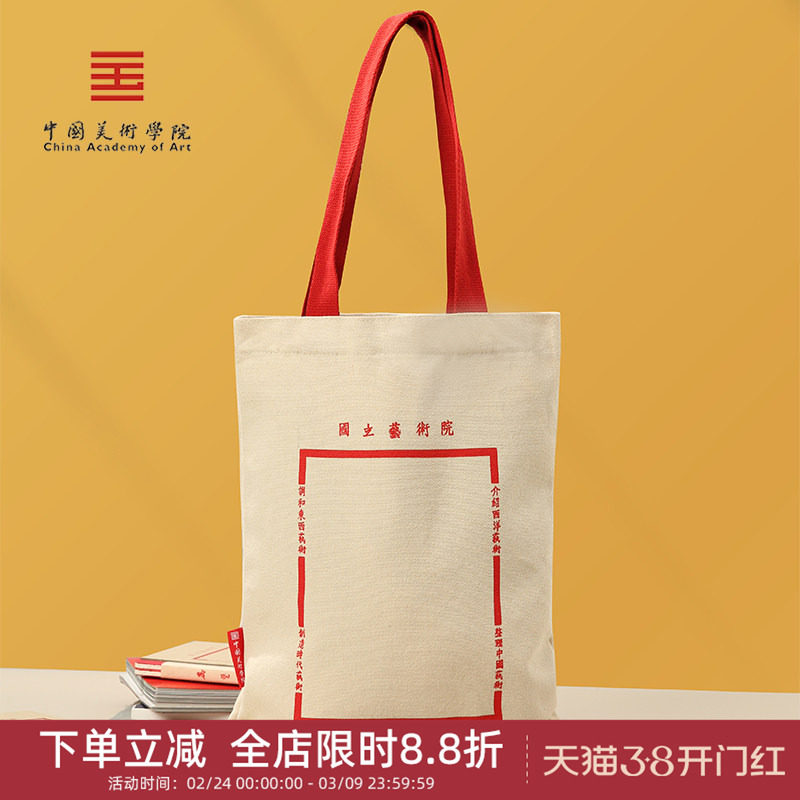 中国美术学院文创 国立创意文艺帆布包袋女手提小众设计感单肩包