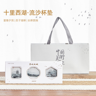 杭州西湖雪景流沙杯垫国风摆件旅游纪念品礼物 中国美术学院文创