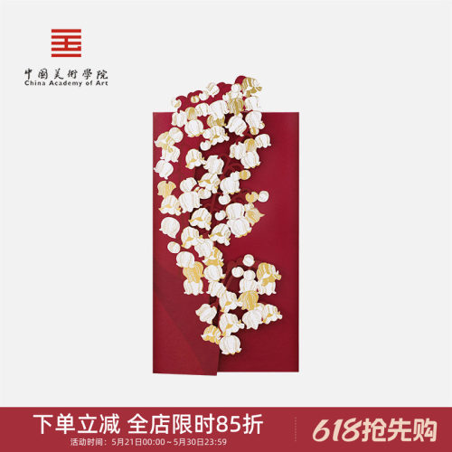 中国美术学院文创新款高级过年创意红包新婚结婚订婚专用千元红包