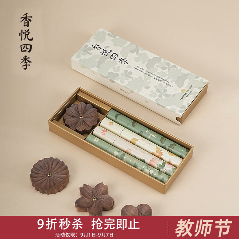 中国美术学院文创香悦四季桂花松柏香薰天然线香香插教师礼盒礼物图片