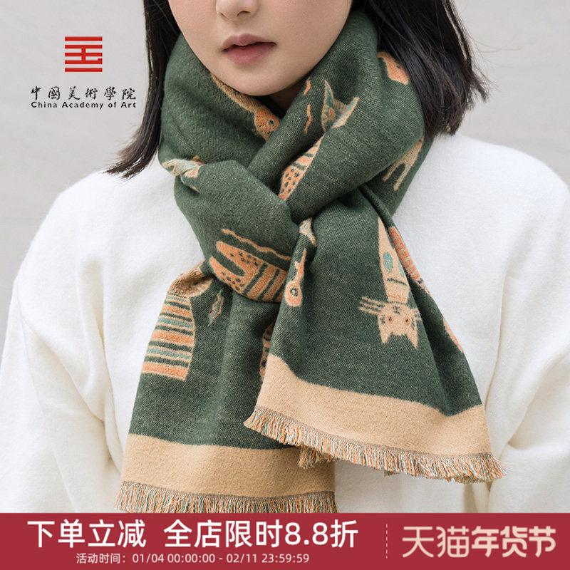 中国美术学院文创冬季绿色围巾加厚双面披肩女生冬2026新款小礼物