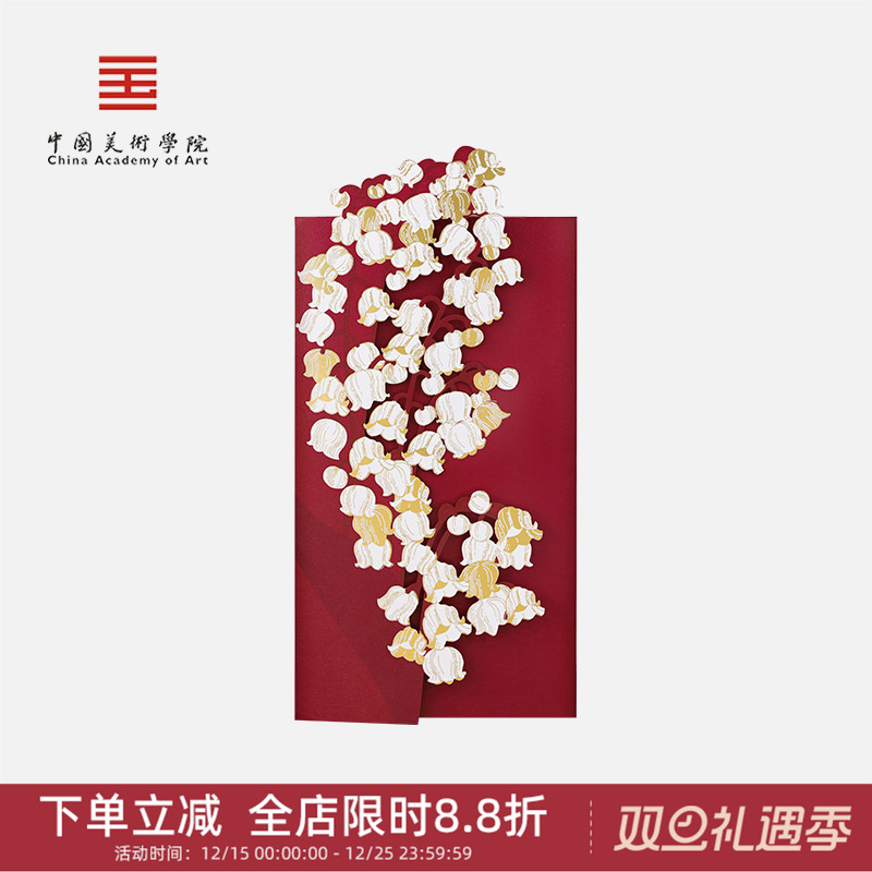 中国美术学院文创新款高级过年创意红包新婚结婚订婚专用千元红包