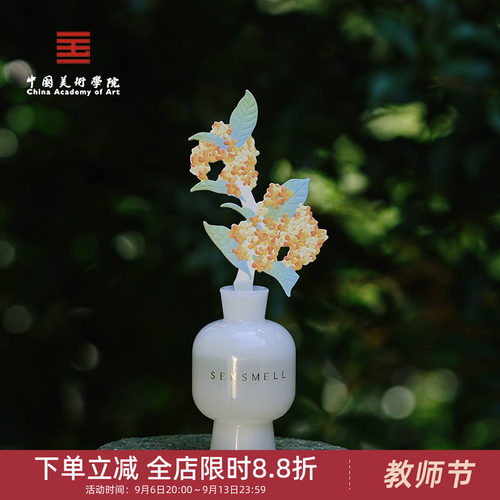 中国美术学院文创桂花香薰香氛摆件永生花乔迁高级礼物中秋礼盒女