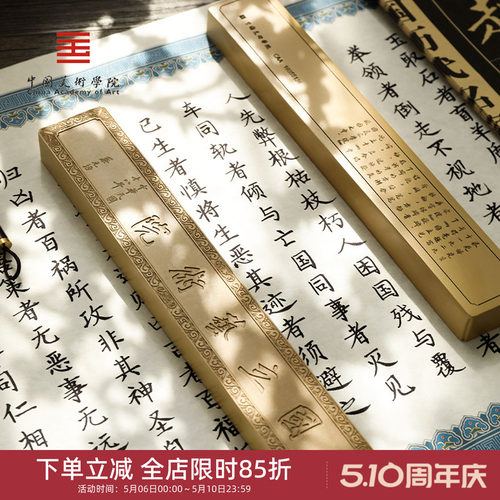 中国美术学院国立艺术院镇尺