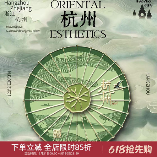 正版 中国美术学院文创杭州西湖伞金属旋转冰箱贴纪念品城市礼物
