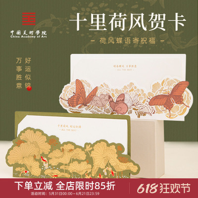 中国美术学院文创国风老师高级祝福结婚手写卡片新婚生日毕业贺卡
