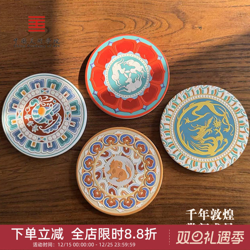 中国美术学院文创敦煌杯垫藻井纪念品老师陶瓷硅胶隔热垫茶托礼物