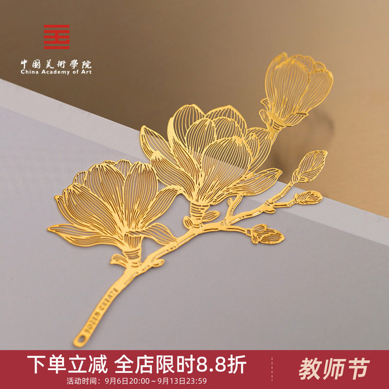 中国美术学院文创玉兰书签金属高档精致古典教师节送老师礼物礼盒图片