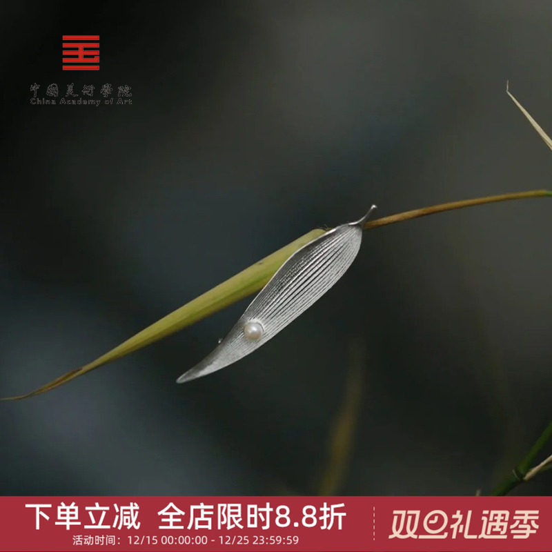 中国美术学院文创悦竹国风新中式纯银天然珍珠胸针新婚送女友礼物