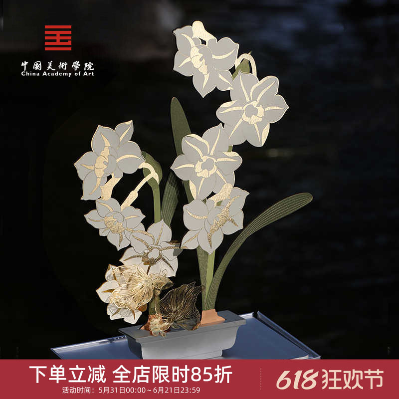 中国美术学院文创仙游自在香氛桌面摆件高档客厅装饰乔迁新婚礼物