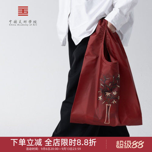 中国美术学院文创新年系列环保袋大容量单肩包包购物袋可折叠礼物