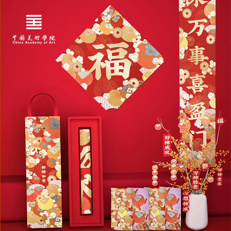 结婚春节对联中国美术学院