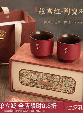 中国美术学院文创欢喜茶杯订婚对杯杯子高档情侣新婚实用礼物礼盒