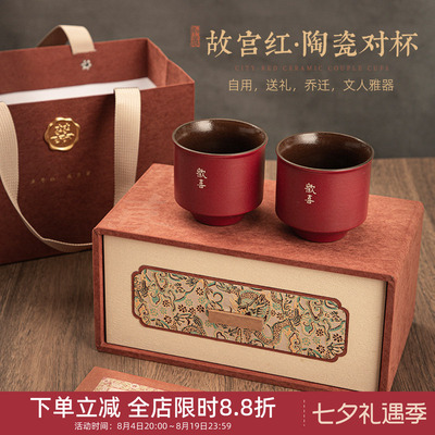 中国美术学院文创欢喜茶杯订婚对杯杯子高档情侣新婚实用礼物礼盒